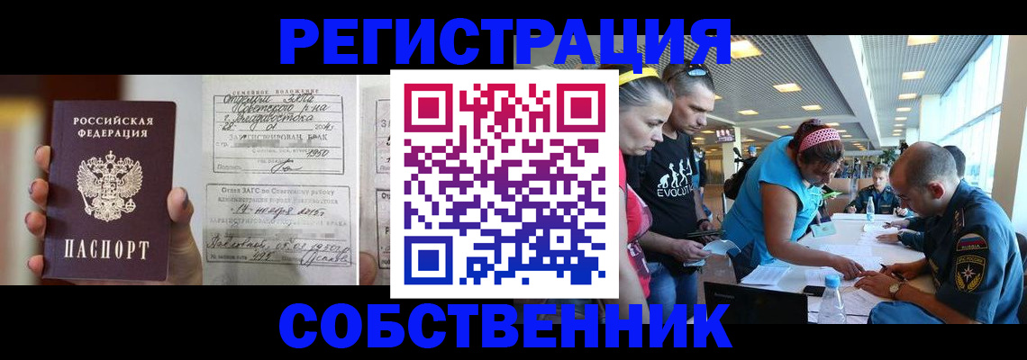 прописка поиск в Оленегорске
