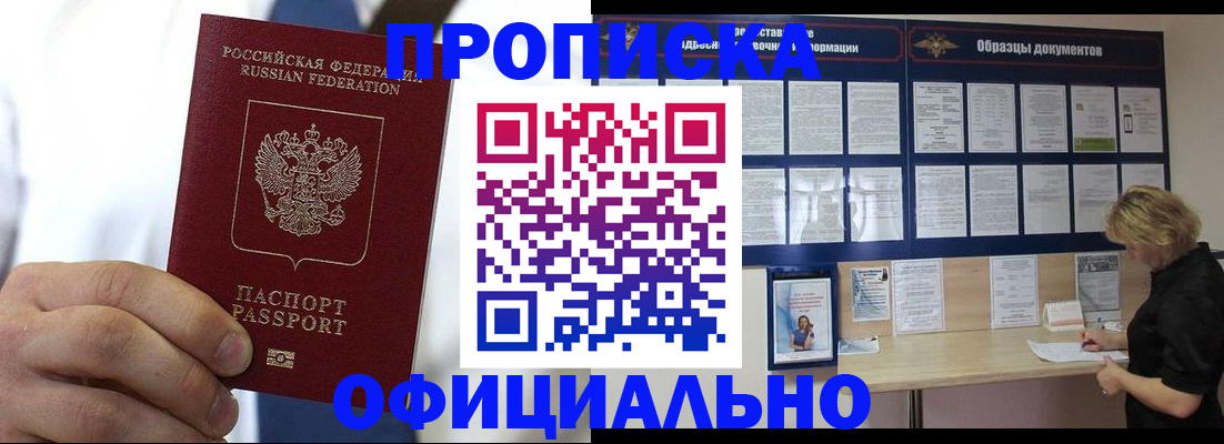 прописка иностранных граждан в Оленегорске