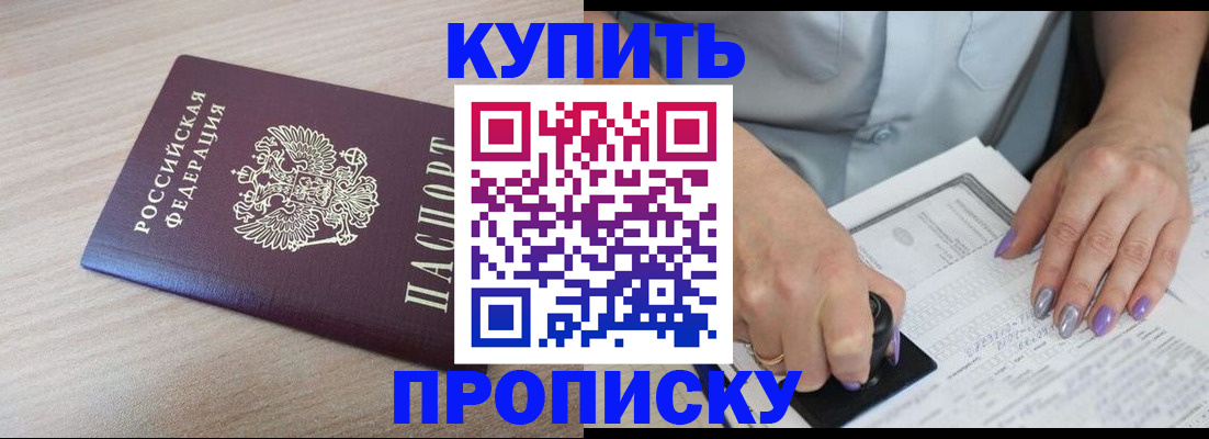 временная регистрация для всех в Оленегорске