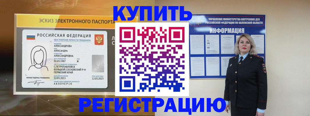 миграционный учет в Оленегорске