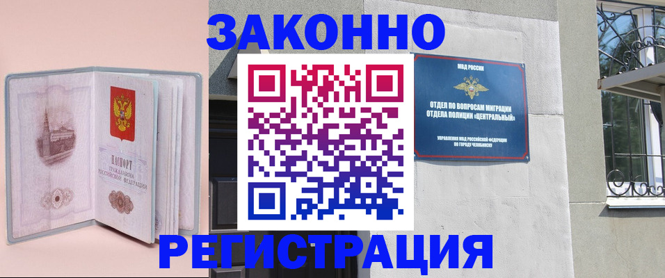где прописаться в Оленегорске