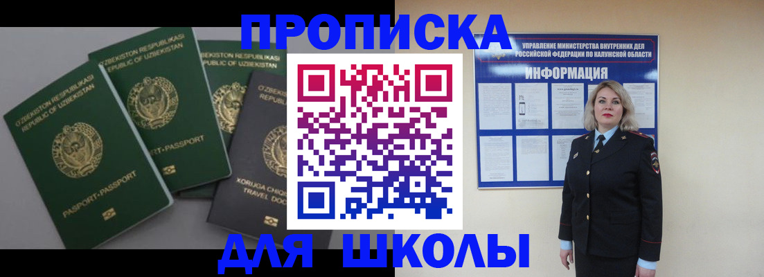 временная регистрация гарантия в Оленегорске