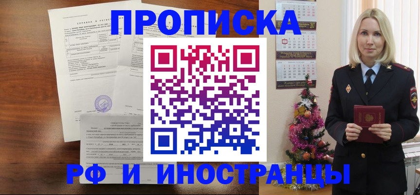 временная регистрация адрес в Оленегорске