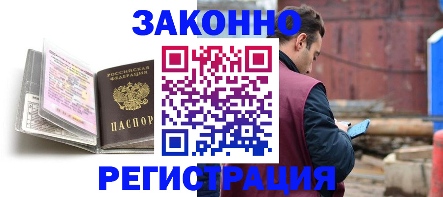 прописка регистрация в Оленегорске
