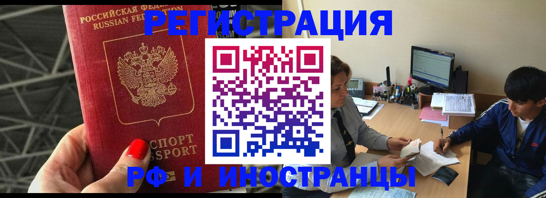 прописка паспорт в Оленегорске