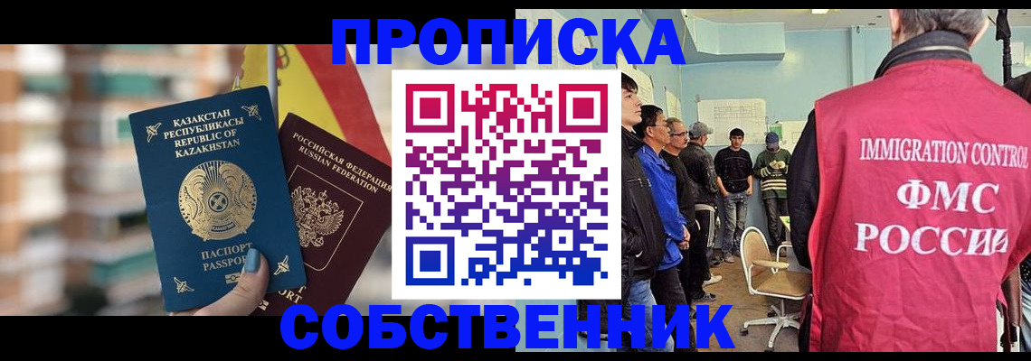 прописка для кредита в Оленегорске