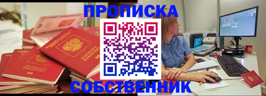 временная регистрация недорого в Оленегорске